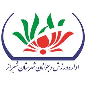 اداره ورزش و جوانان شهرستان شیراز