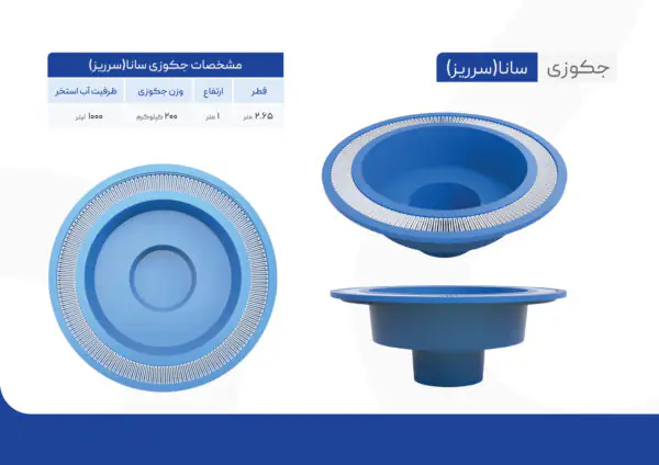 جکوزی پیش ساخته مدل سانا(سرریز)